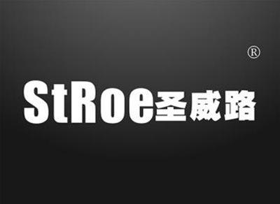 圣威路