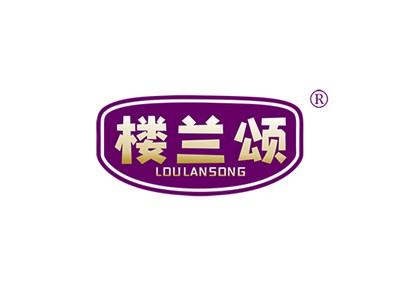 楼兰颂LOULANSONG
