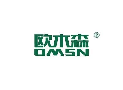 欧木森OMSN