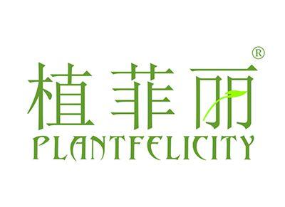植菲丽PLANTFELICITY