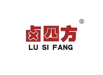 卤四方LUSIFANG