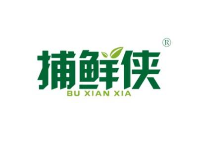 捕鲜侠BUXIANXIA