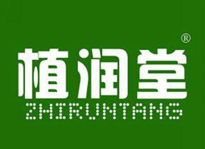 植润堂