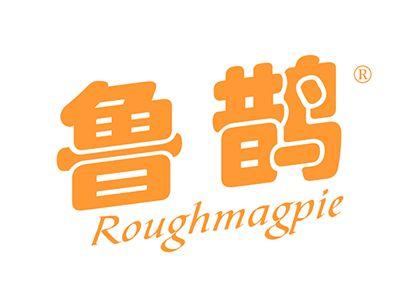 鲁鹊ROUGHMAGPIE