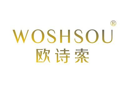 欧诗索WOSHSOU