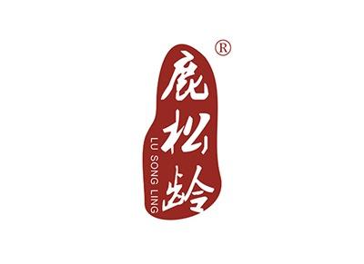 鹿松龄LUSONGLING