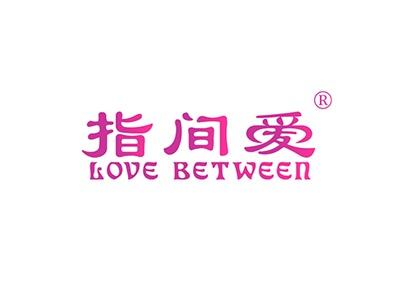 指间爱LOVEBETWEEN