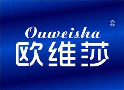欧维莎