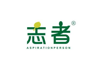 志者ASPIRATIONPERSON