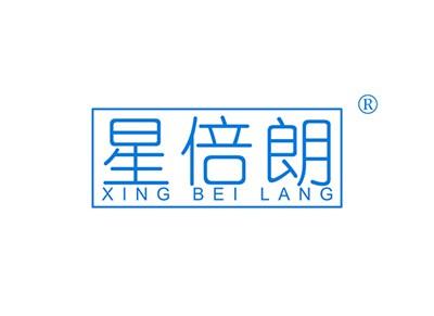 星倍朗XINGBEILANG