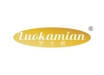 罗卡棉