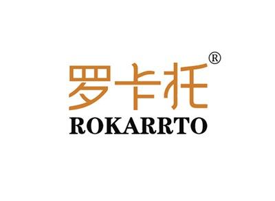 罗卡托ROKARRTO