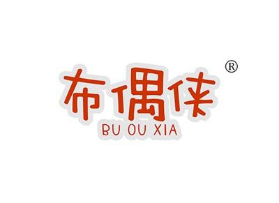 布偶侠