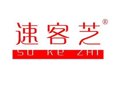 速客芝SUKEZHI