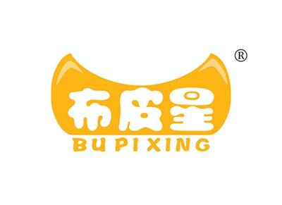 布皮星