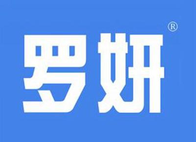 罗妍
