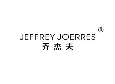 乔杰夫JEFFREYJOERRES