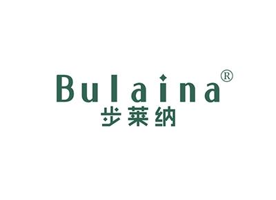 步莱纳BULAINA