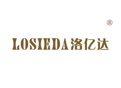 洛亿达LOSIEDA