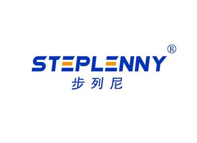 步列尼STEPLENNY