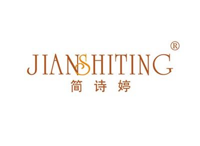 简诗婷JIANSHITING