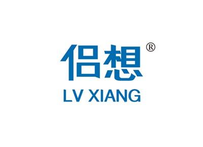 侣想LVXIANG