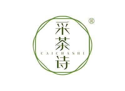 采茶诗CAICHASHI
