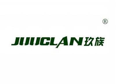 玖族JUUCLAN
