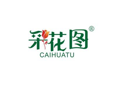 采花图CAIHUATU