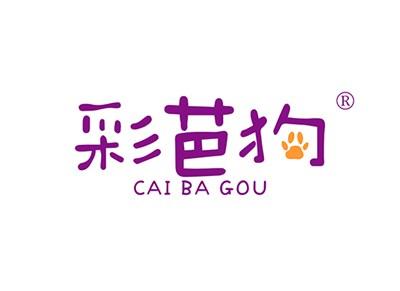 彩芭狗CAIBAGOU