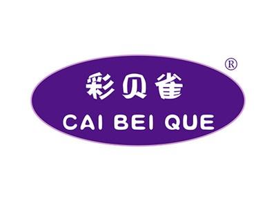 彩贝雀