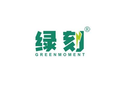 绿刻GREENMOMENT