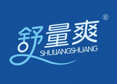 舒量爽
