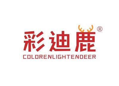 彩迪鹿COLORENLIGHTENDEER
