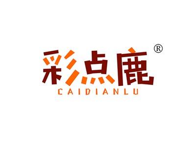 彩点鹿