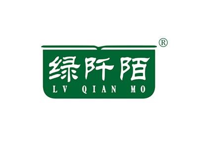 绿阡陌LVQIANMO