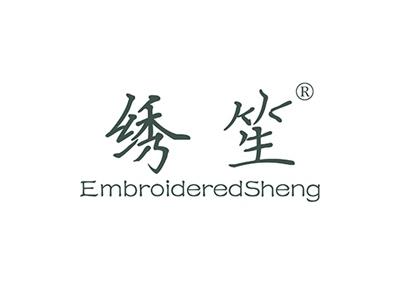 绣笙EMBROIDEREDSHENG