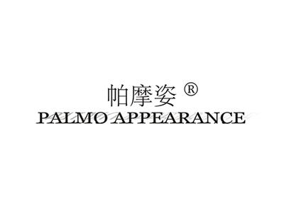 帕摩姿PALMOAPPERRANCE