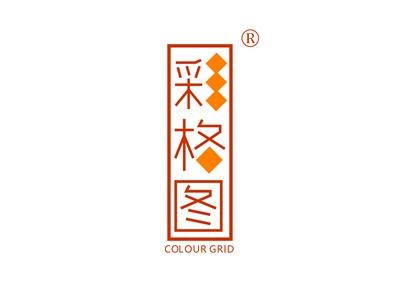 彩格图COLOURGRID