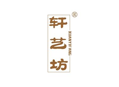 轩艺坊XUANYIFANG