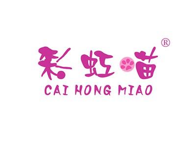 彩虹喵