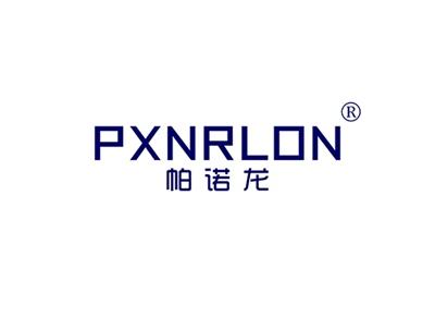 帕诺龙PXNRLON