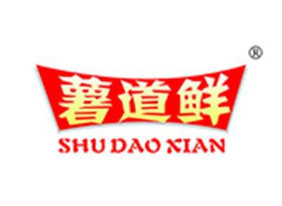 薯道鲜