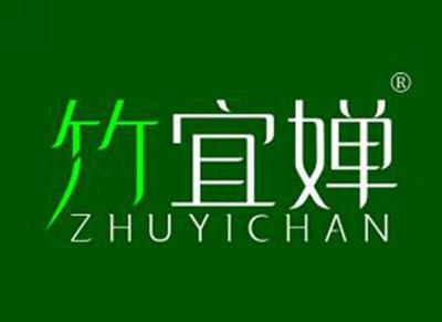 竹宜婵ZHUYICHAN