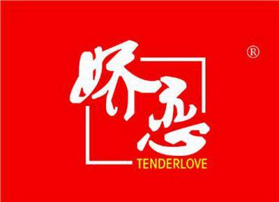 娇恋