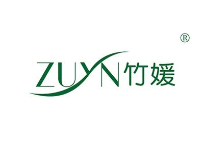 竹媛ZUYN