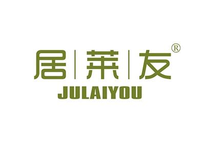 居莱友JULAIYOU