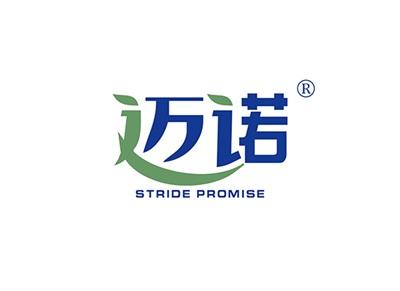 迈诺STRIDEPROMISE