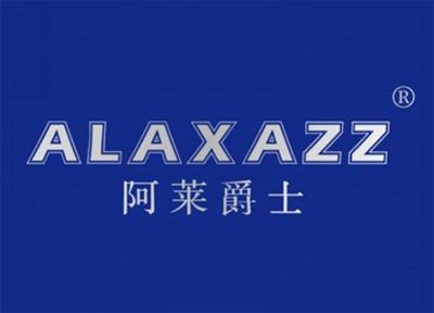 阿莱爵士