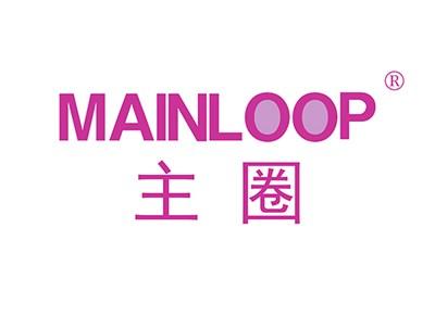 主圈MAINLOOP
